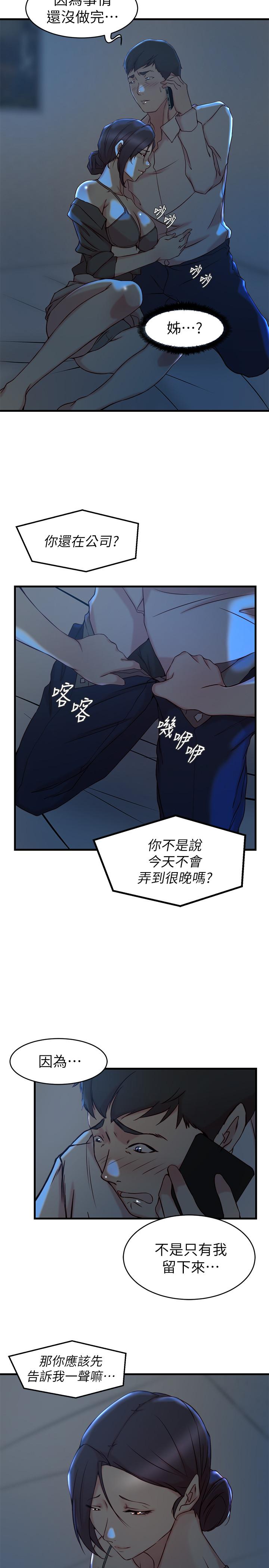 韩国漫画老婆的姐姐韩漫_老婆的姐姐-第29话-自私爱情的代价在线免费阅读-韩国漫画-第7张图片