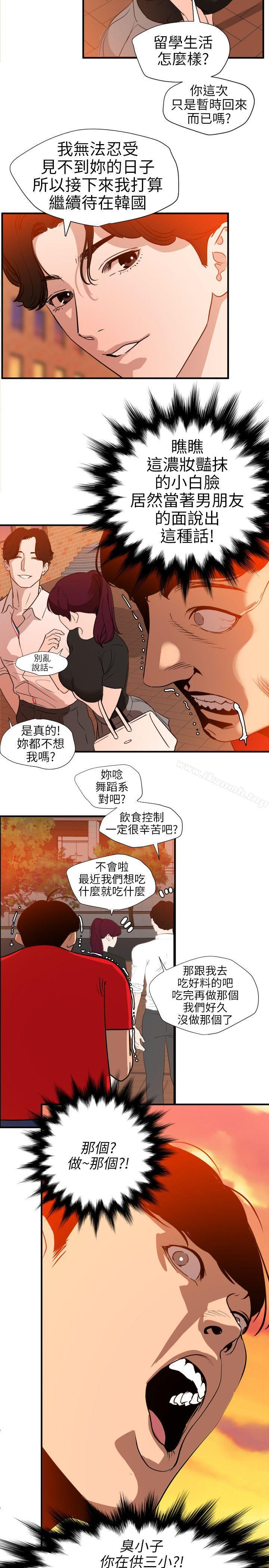 韩国漫画欲求王（无删减）韩漫_欲求王（无删减）-第107话-雅晴的疑心在线免费阅读-韩国漫画-第12张图片