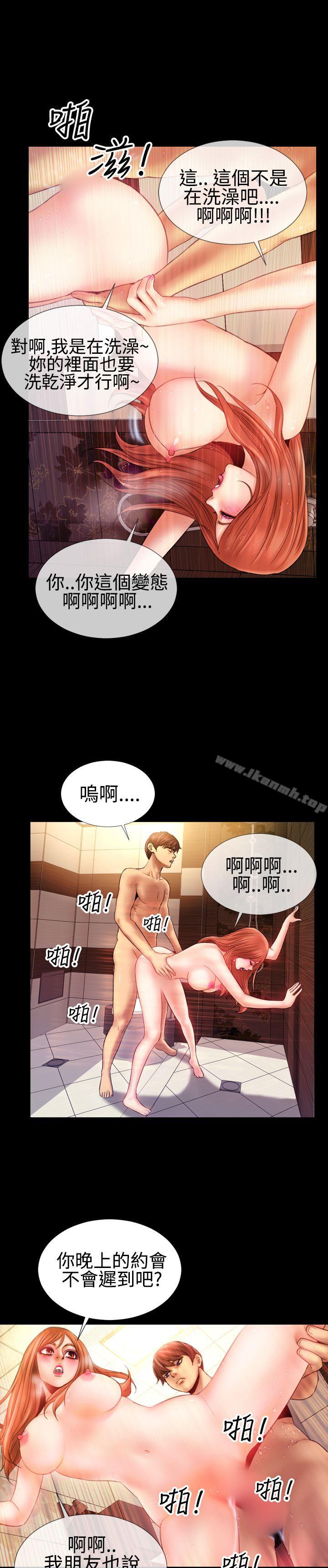 韩国漫画粉红报告书(完结)韩漫_粉红报告书(完结)-第39话在线免费阅读-韩国漫画-第3张图片