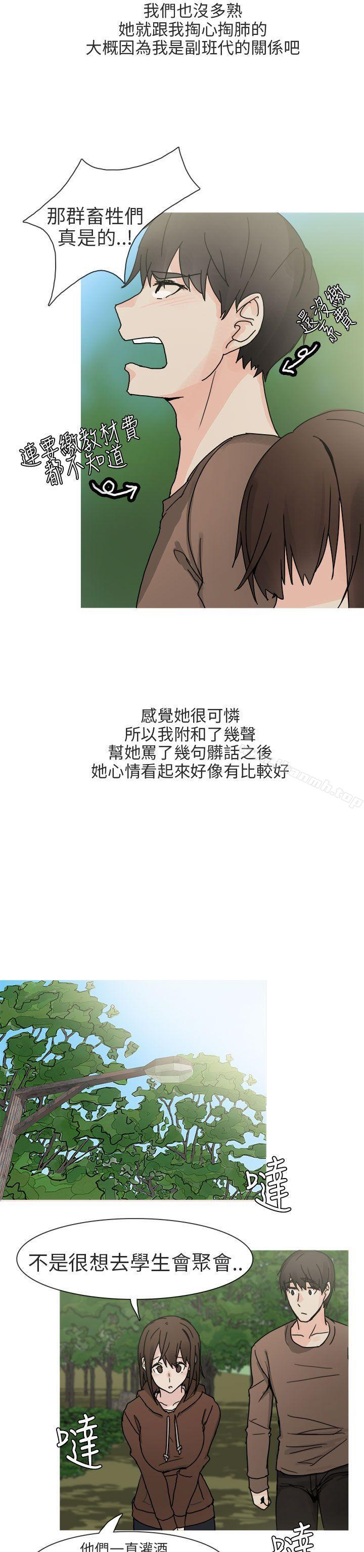 韩国漫画秘密Story第二季韩漫_秘密Story第二季-与总务发生的秘密故事(上)在线免费阅读-韩国漫画-第14张图片