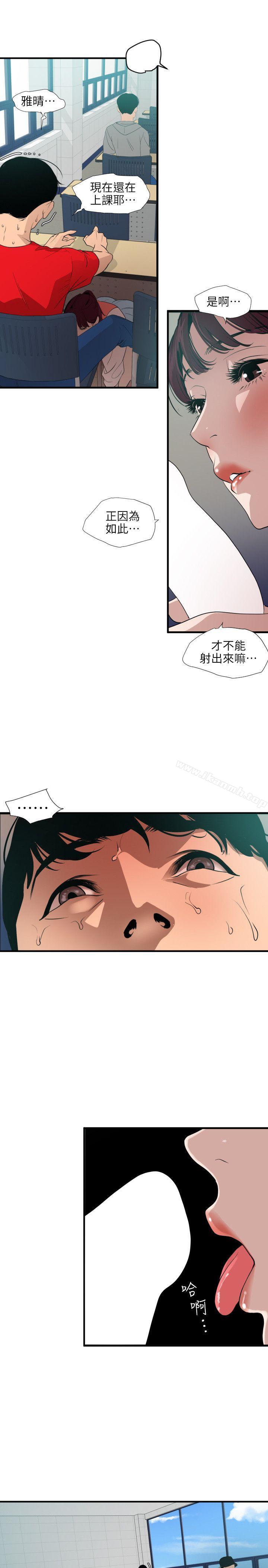 韩国漫画欲求王（无删减）韩漫_欲求王（无删减）-第92话在线免费阅读-韩国漫画-第5张图片