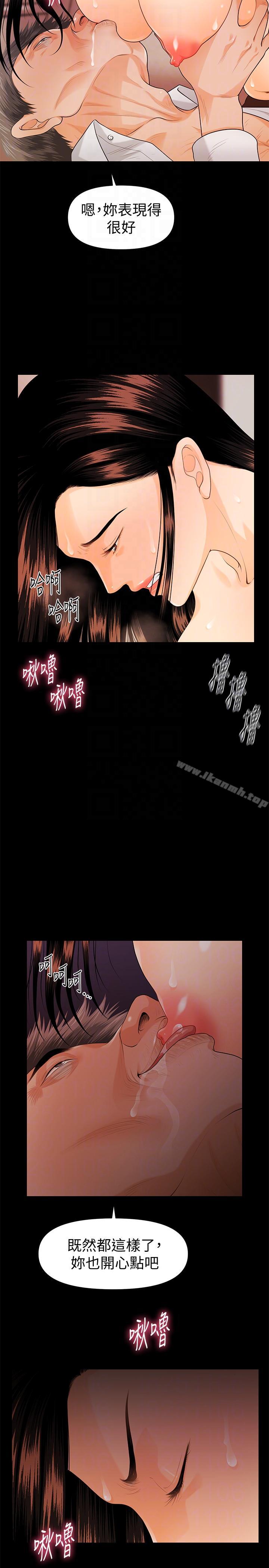 韩国漫画秘书的潜规则韩漫_秘书的潜规则-第45话-让我品尝妳吧在线免费阅读-韩国漫画-第13张图片