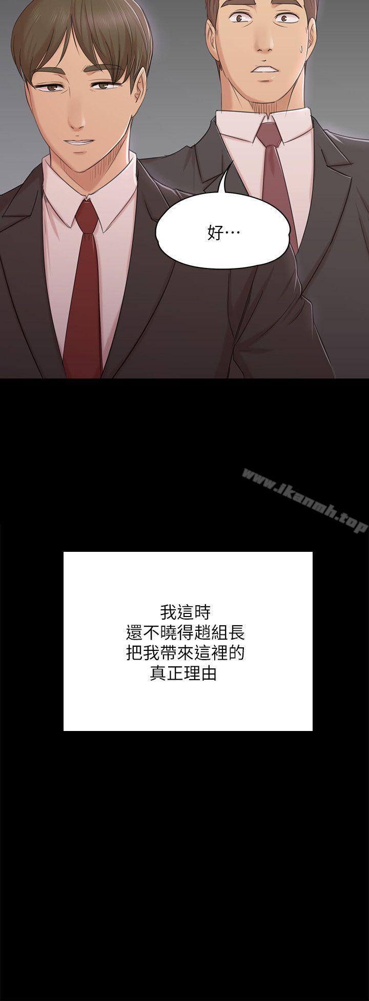 韩国漫画KTV情人韩漫_KTV情人-第42话-不寻常的MTV在线免费阅读-韩国漫画-第30张图片