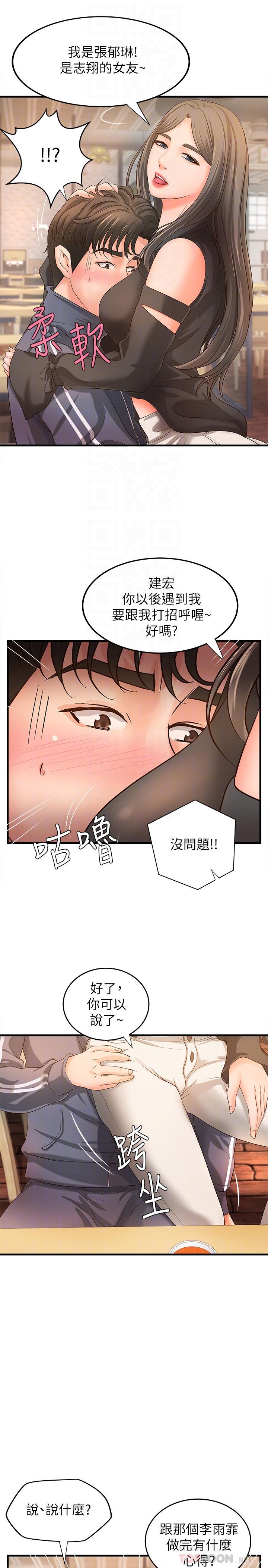 韩国漫画御姐的实战教学韩漫_御姐的实战教学-第13话-燃起征服欲在线免费阅读-韩国漫画-第8张图片