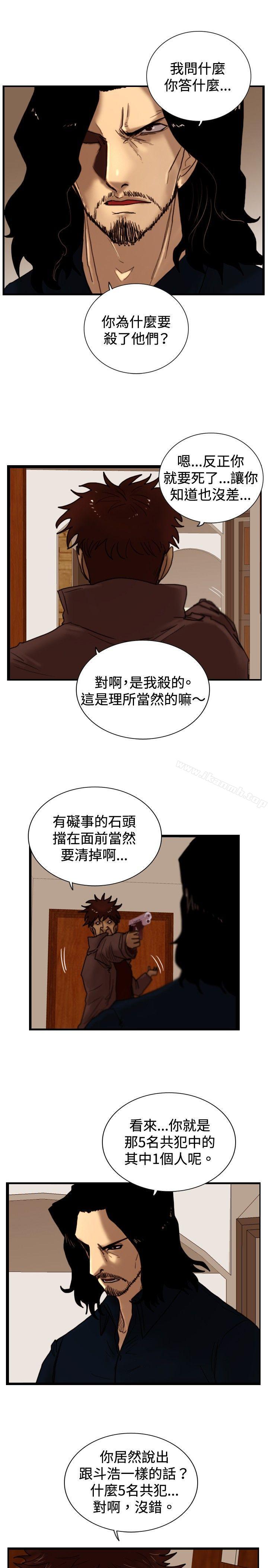 韩国漫画觉醒(完结)韩漫_觉醒(完结)-第32话-反击在线免费阅读-韩国漫画-第18张图片