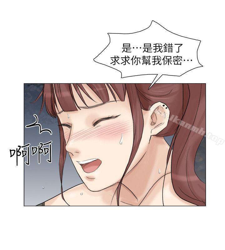 韩国漫画我要睡你的女人韩漫_我要睡你的女人-第30话-瞒著男友偷偷来在线免费阅读-韩国漫画-第14张图片