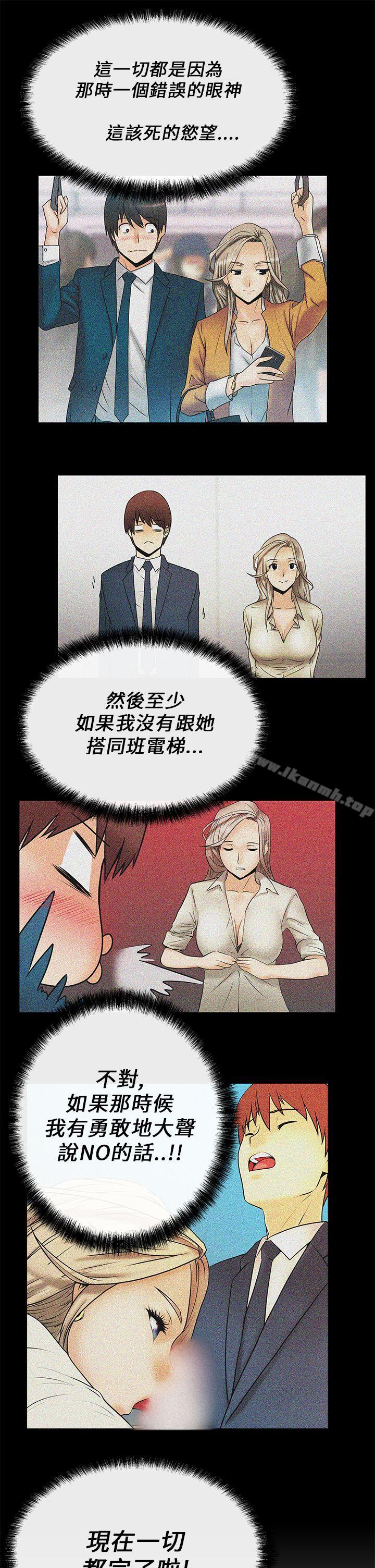 韩国漫画MY-OFFICE-LADYS韩漫_MY-OFFICE-LADYS-第11话在线免费阅读-韩国漫画-第7张图片