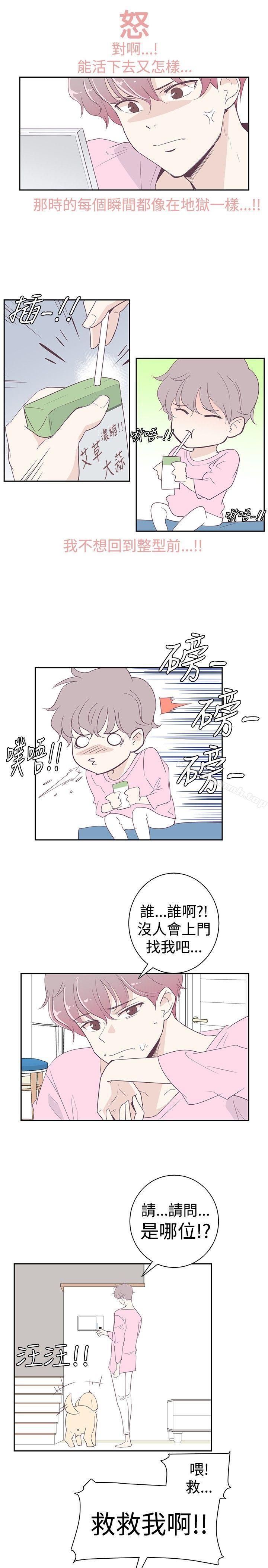 韩国漫画追杀金城武韩漫_追杀金城武-第2话在线免费阅读-韩国漫画-第10张图片