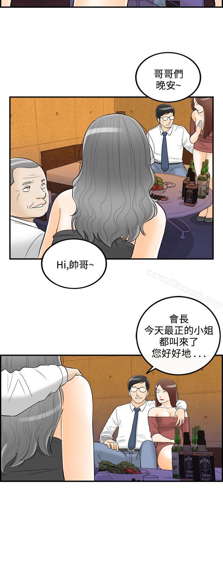 韩国漫画离婚报告书韩漫_离婚报告书-第20话-堕落老婆(8)在线免费阅读-韩国漫画-第9张图片