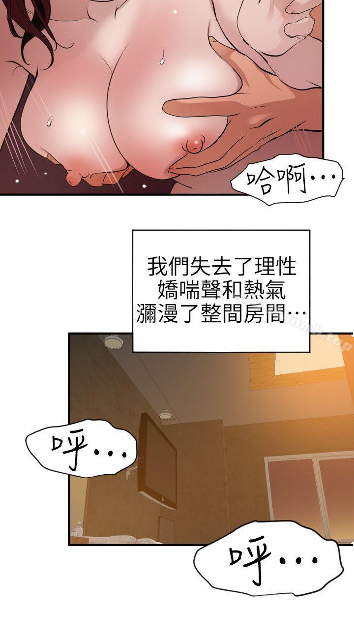 韩国漫画欲求王（无删减）韩漫_欲求王（无删减）-第99话---雅晴喷泉在线免费阅读-韩国漫画-第9张图片