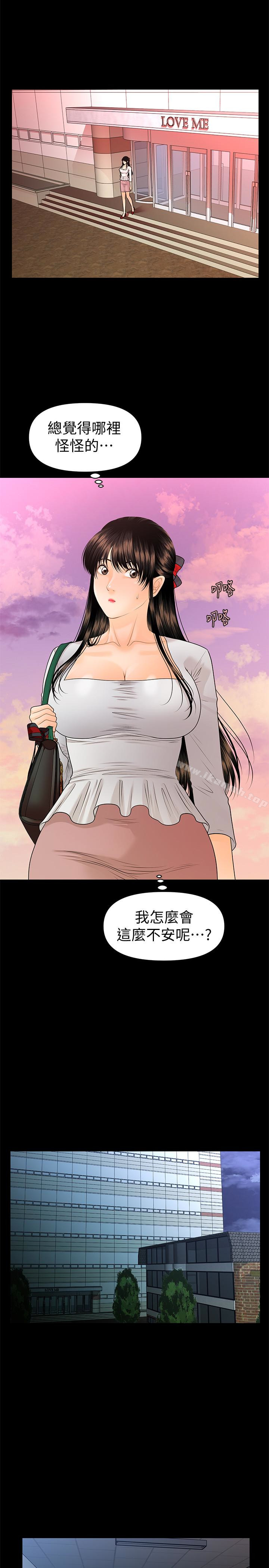韩国漫画秘书的潜规则韩漫_秘书的潜规则-第64话-主动出击的蕙茵在线免费阅读-韩国漫画-第12张图片