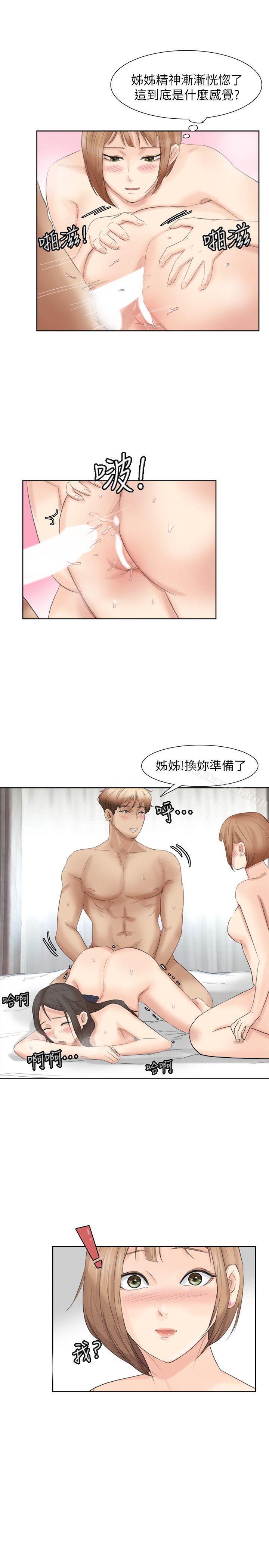 韩国漫画我要睡你的女人韩漫_我要睡你的女人-第36话-到店里找我的莲华在线免费阅读-韩国漫画-第17张图片