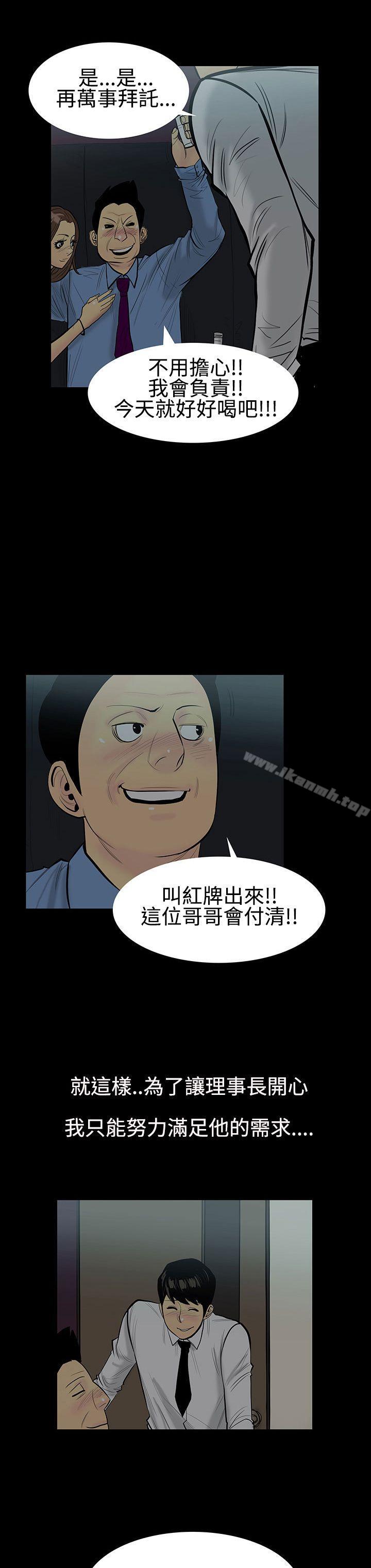 韩国漫画无法停止的甜蜜关系韩漫_无法停止的甜蜜关系-第5话-继母5在线免费阅读-韩国漫画-第16张图片