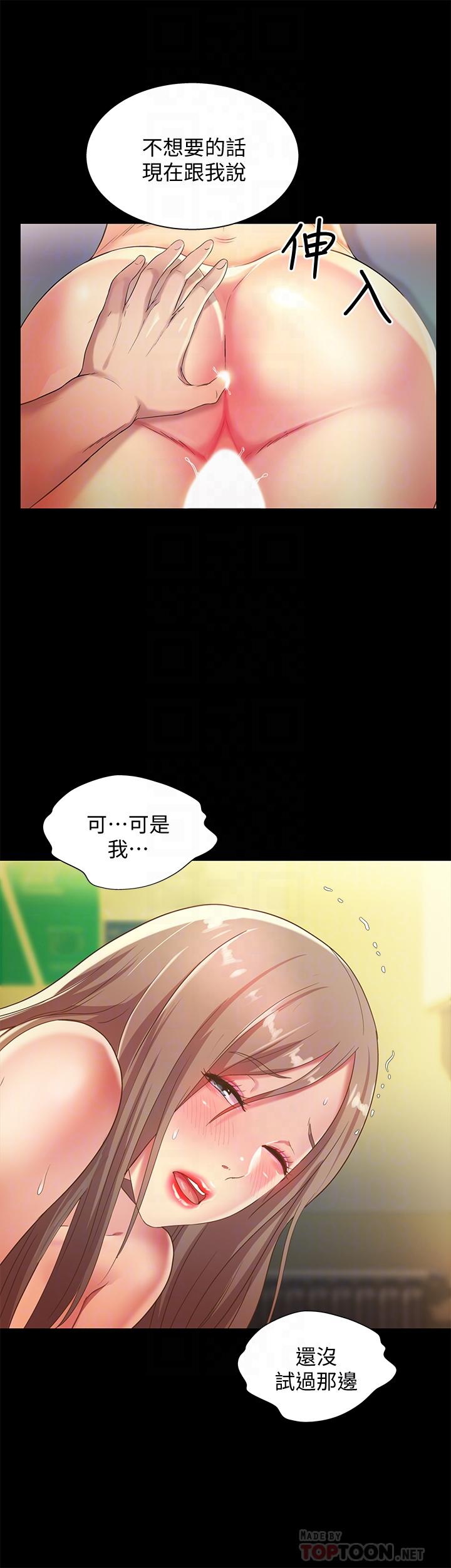 韩国漫画朋友,-女朋友韩漫_朋友,-女朋友-第58话-我还没有试过那边在线免费阅读-韩国漫画-第18张图片