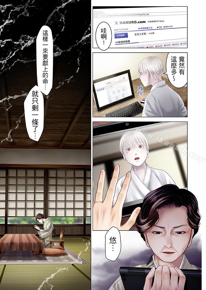 韩国漫画生育契约~闭锁的白蛇之馆~韩漫_生育契约~闭锁的白蛇之馆~-第16话在线免费阅读-韩国漫画-第8张图片