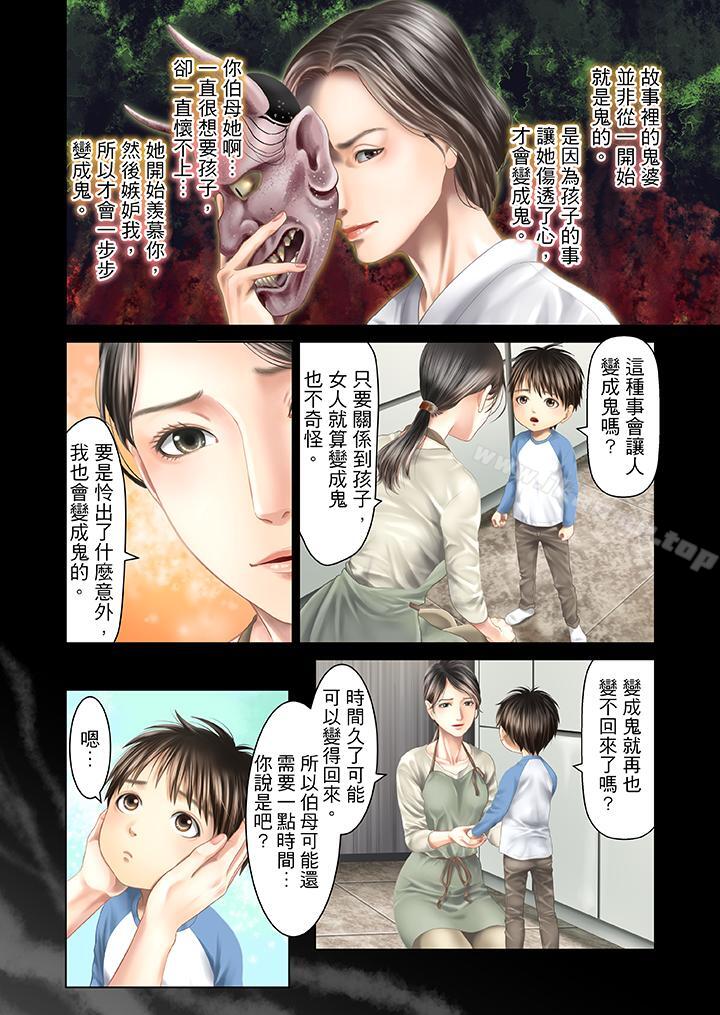 韩国漫画生育契约~闭锁的白蛇之馆~韩漫_生育契约~闭锁的白蛇之馆~-第29话在线免费阅读-韩国漫画-第7张图片