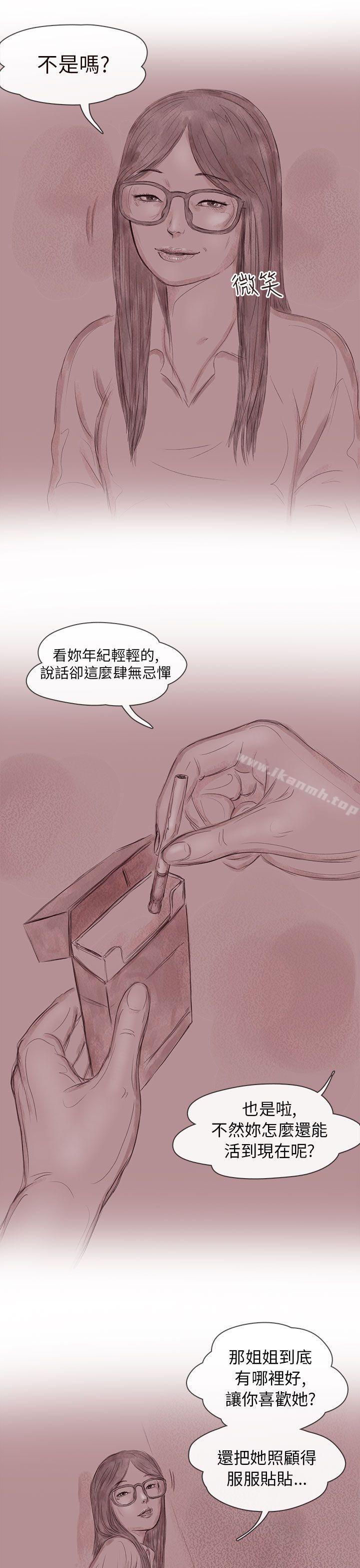 韩国漫画残存韩漫_残存-私生-第12话在线免费阅读-韩国漫画-第11张图片