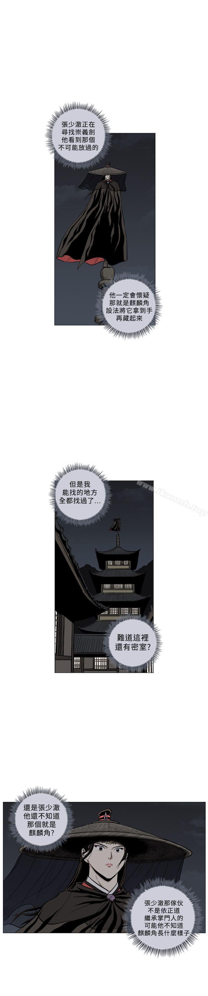 韩国漫画麒麟传说(完结)韩漫_麒麟传说(完结)-第63话在线免费阅读-韩国漫画-第3张图片