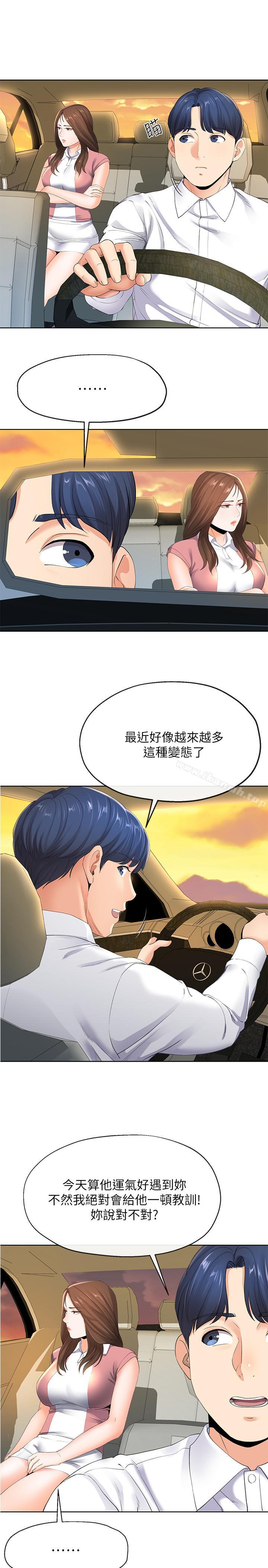 韩国漫画寄生夫妻韩漫_寄生夫妻-第6话-还满意我准备的谢礼吗在线免费阅读-韩国漫画-第15张图片