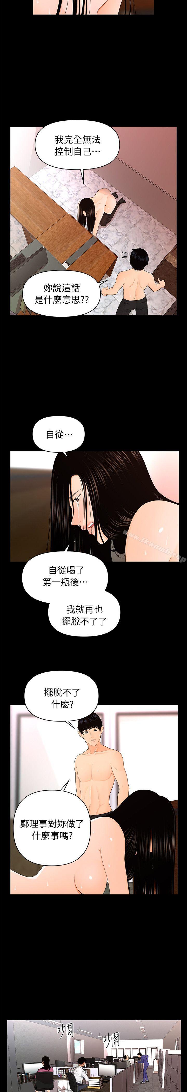 韩国漫画秘书的潜规则韩漫_秘书的潜规则-第18话---被理事下药后…在线免费阅读-韩国漫画-第4张图片