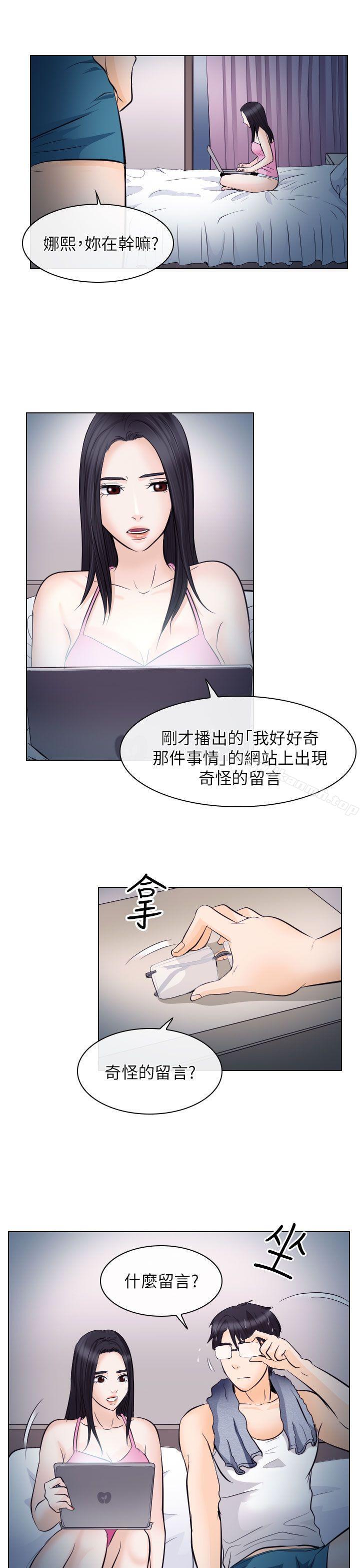 韩国漫画出轨韩漫_出轨-第16话在线免费阅读-韩国漫画-第24张图片