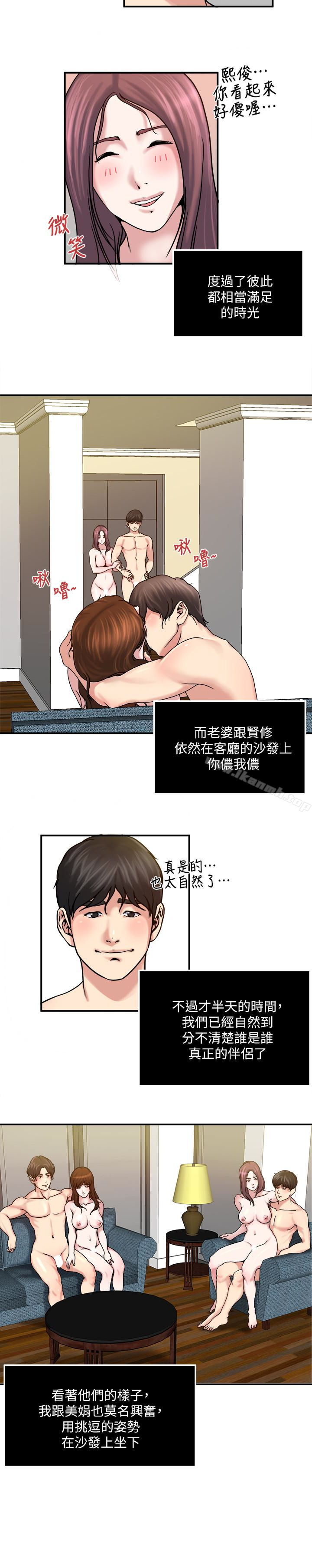 韩国漫画瘾私韩漫_瘾私-第32话-不速之客在线免费阅读-韩国漫画-第5张图片