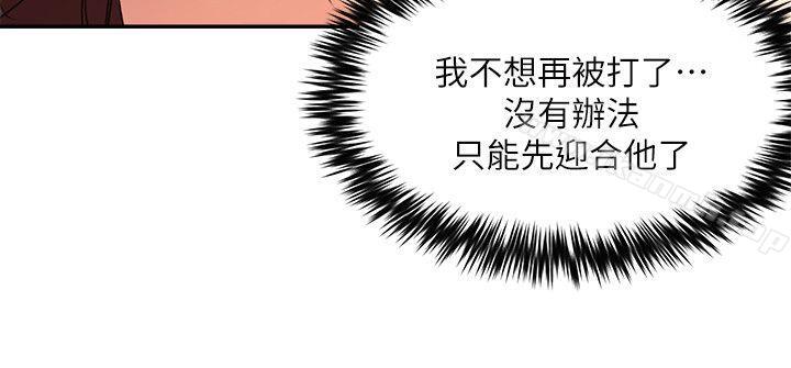 韩国漫画母猪养成计划韩漫_母猪养成计划-第26话-意想不到的救世主在线免费阅读-韩国漫画-第15张图片