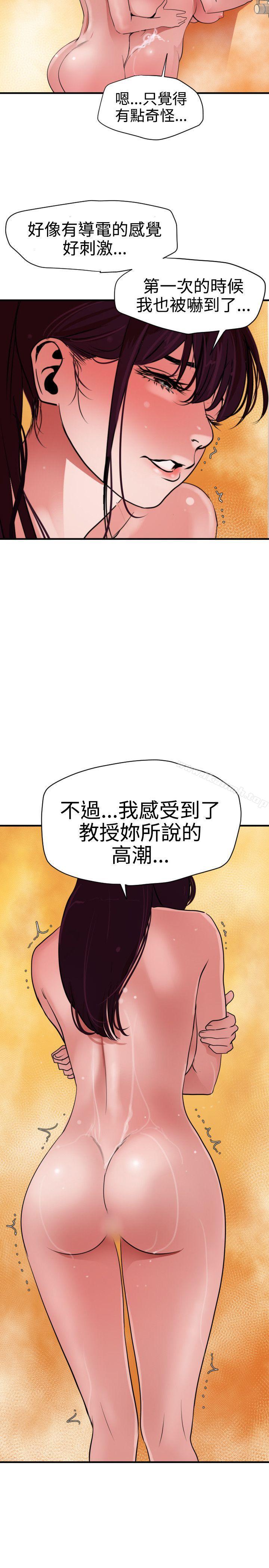 韩国漫画欲求王（无删减）韩漫_欲求王（无删减）-第26话在线免费阅读-韩国漫画-第10张图片