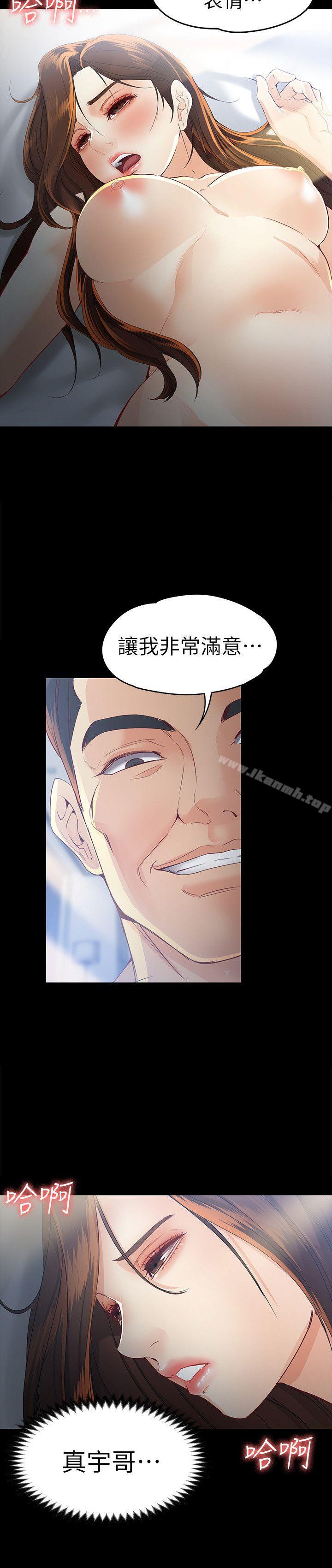 韩国漫画女大生世晶:无法自拔韩漫_女大生世晶:无法自拔-第21话-特殊的家族关系[02]在线免费阅读-韩国漫画-第28张图片