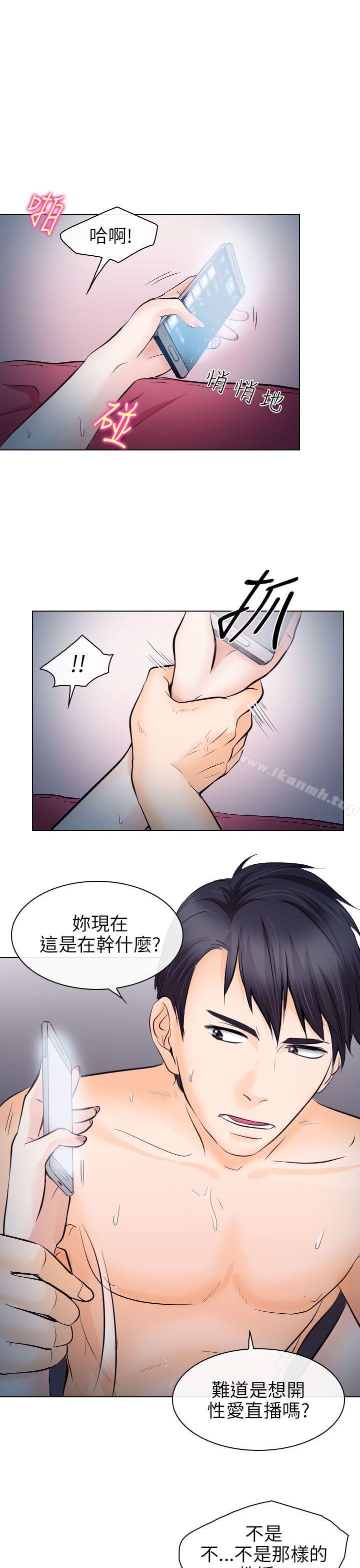 韩国漫画出轨韩漫_出轨-第14话在线免费阅读-韩国漫画-第3张图片