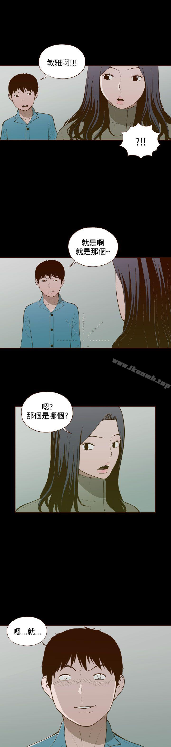 韩国漫画无法隐藏韩漫_无法隐藏-最终话在线免费阅读-韩国漫画-第23张图片