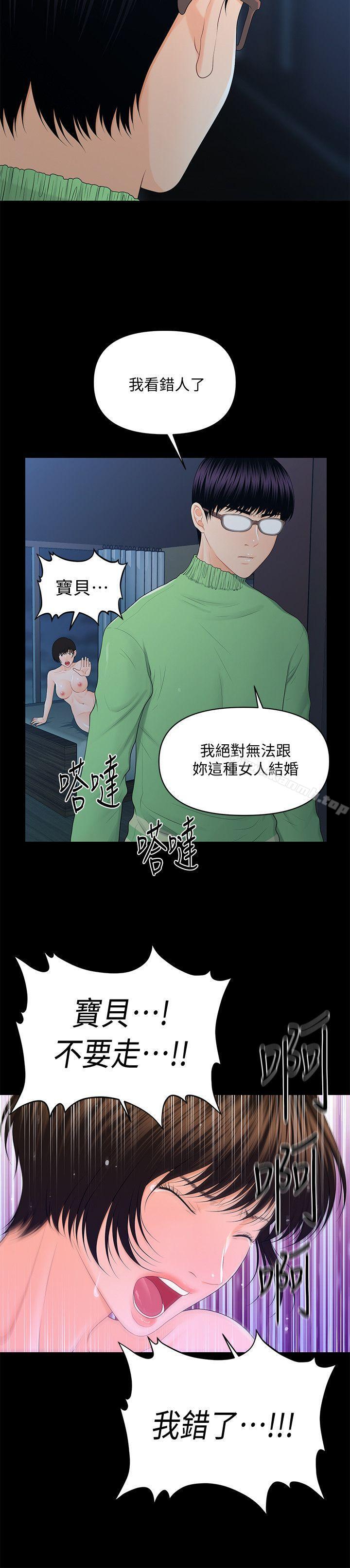 韩国漫画秘书的潜规则韩漫_秘书的潜规则-第13话---疯狂之后在线免费阅读-韩国漫画-第22张图片