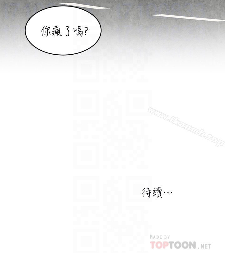 韩国漫画瘾私韩漫_瘾私-第53话-情欲之夜过后在线免费阅读-韩国漫画-第19张图片