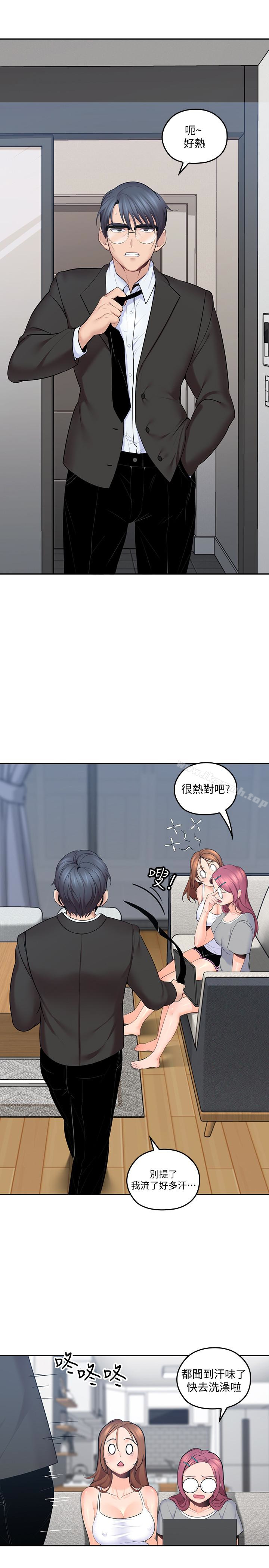 韩国漫画亲爱的大叔韩漫_亲爱的大叔-第9话-大叔帮我擦干身体吧在线免费阅读-韩国漫画-第5张图片