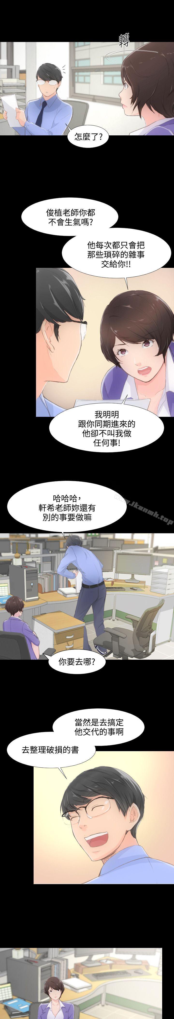 韩国漫画成人的滋味韩漫_成人的滋味-第1话在线免费阅读-韩国漫画-第6张图片