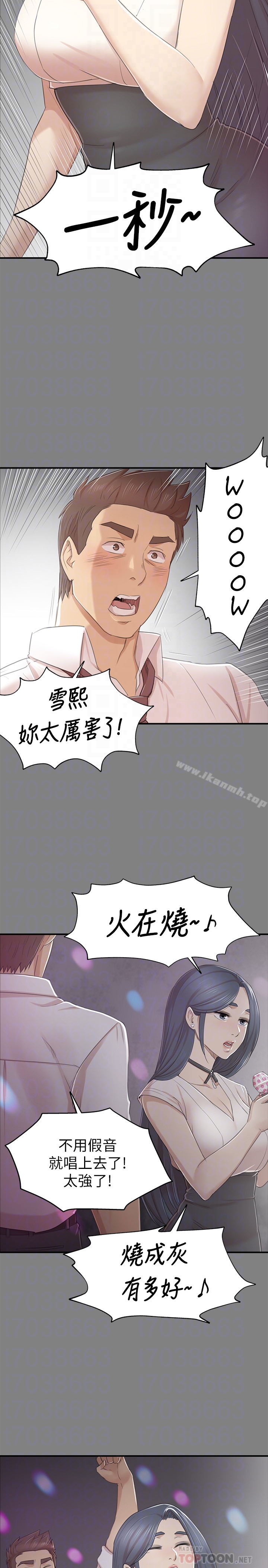 韩国漫画KTV情人韩漫_KTV情人-第68话-雪熙的觉醒在线免费阅读-韩国漫画-第33张图片