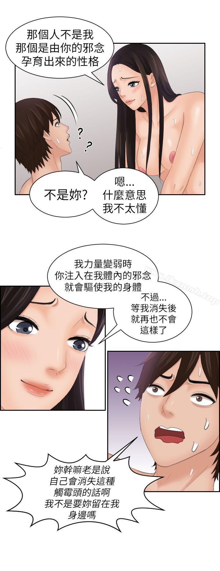 韩国漫画My-lovedoll韩漫_My-lovedoll-第22话在线免费阅读-韩国漫画-第14张图片