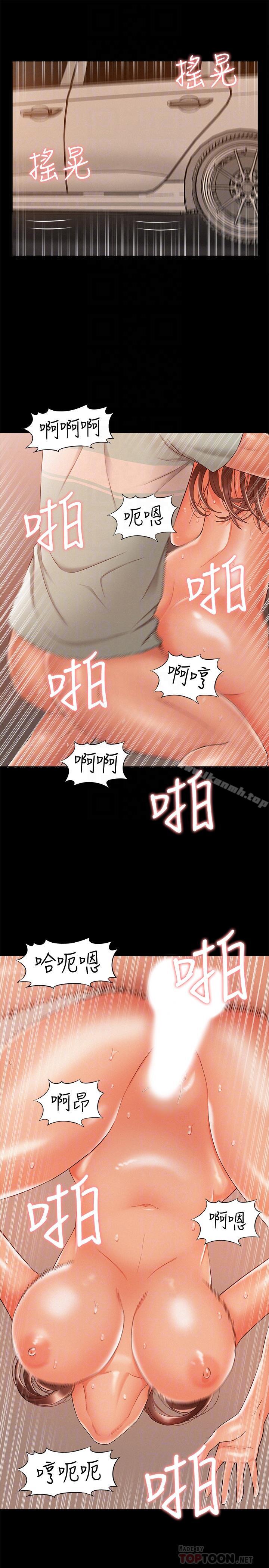 韩国漫画难言之隐韩漫_难言之隐-第18话-传遍全身的快感在线免费阅读-韩国漫画-第18张图片