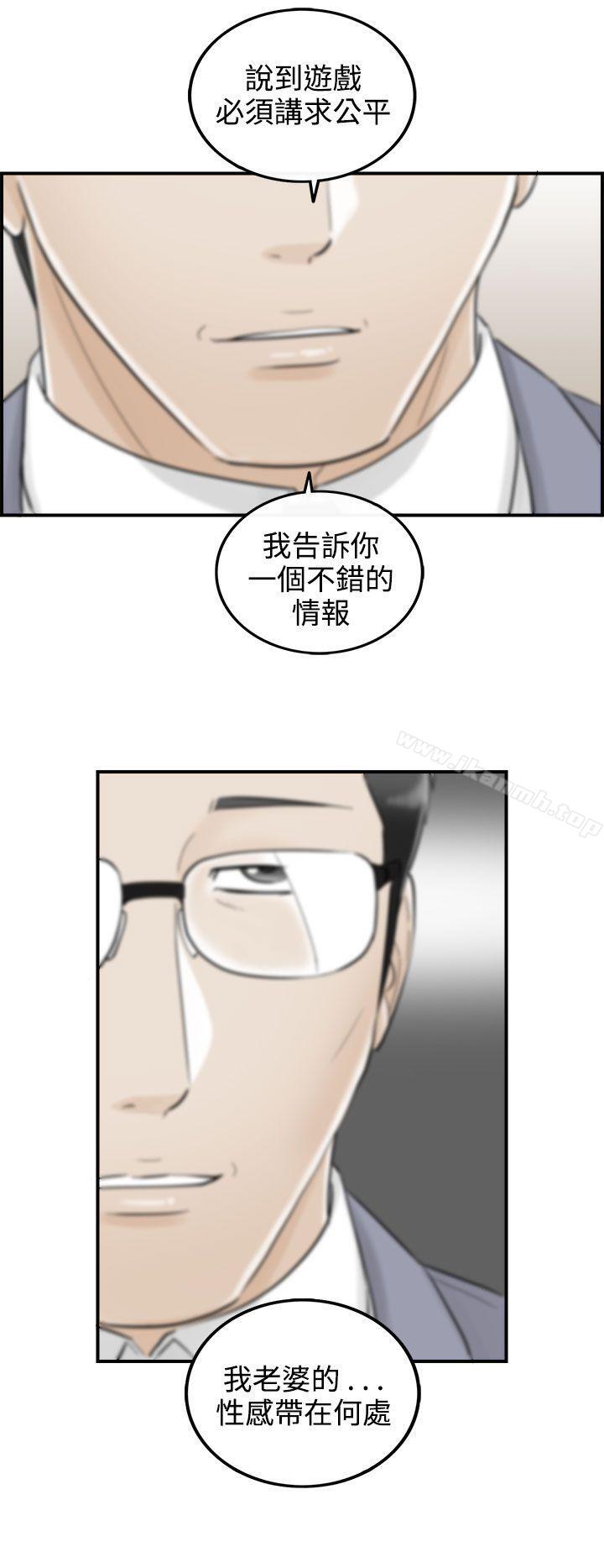 韩国漫画离婚报告书韩漫_离婚报告书-第14话-堕落老婆(2)在线免费阅读-韩国漫画-第12张图片