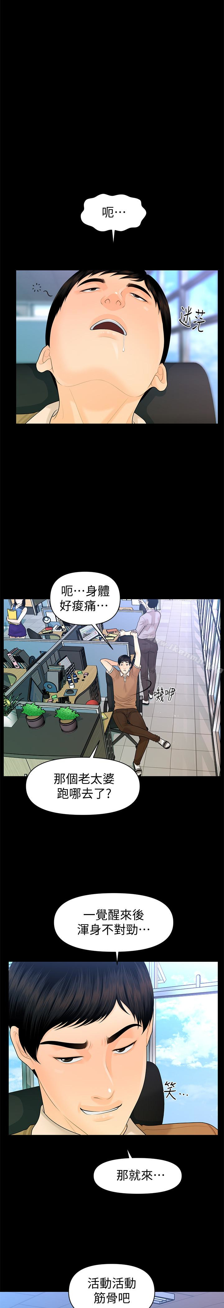 韩国漫画秘书的潜规则韩漫_秘书的潜规则-第56话-不可以一大早就这样啦…在线免费阅读-韩国漫画-第32张图片