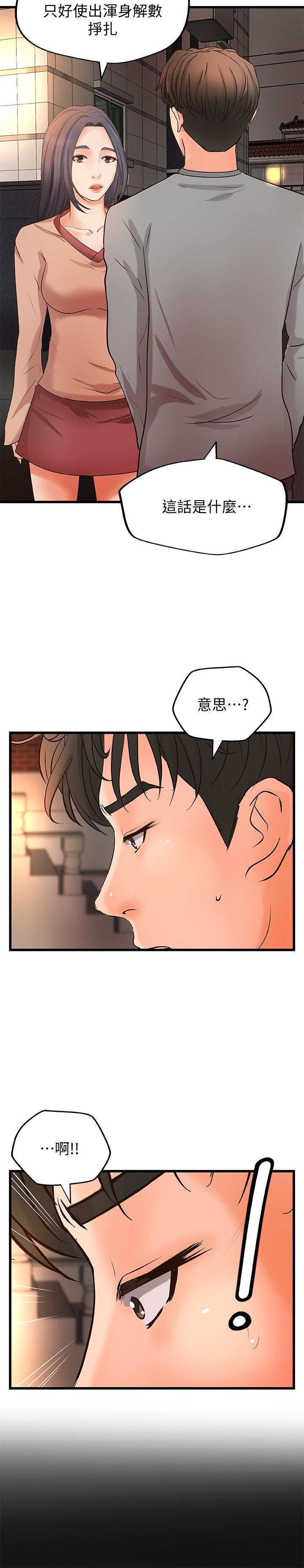 韩国漫画御姐的实战教学韩漫_御姐的实战教学-第23话-我不会再隐藏了，我喜欢你在线免费阅读-韩国漫画-第7张图片