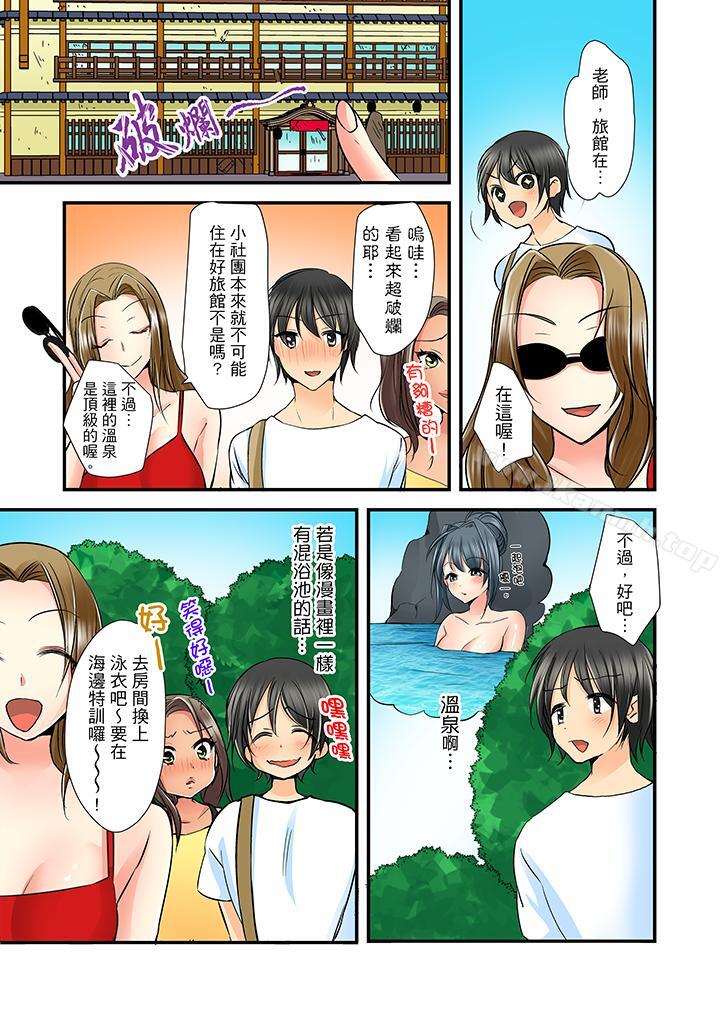 韩国漫画滑溜溜插入！？在巨乳游泳队开内射后宫韩漫_滑溜溜插入！？在巨乳游泳队开内射后宫-第5话在线免费阅读-韩国漫画-第8张图片