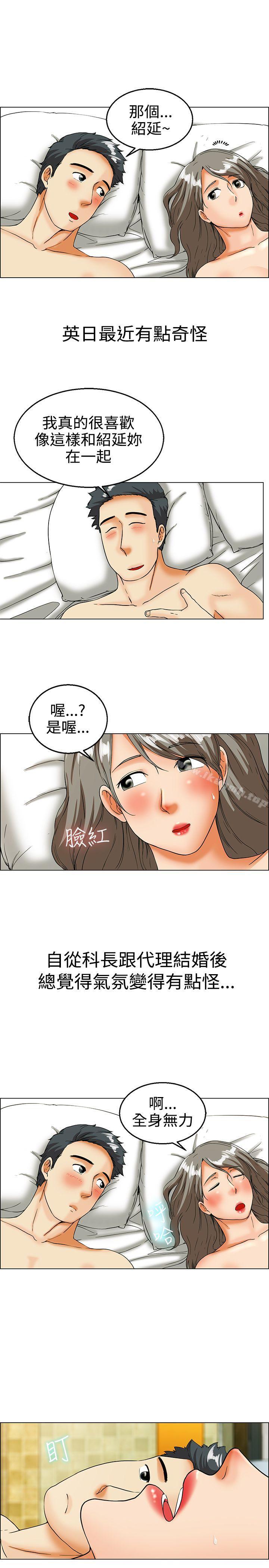 韩国漫画今天,加班好咩?韩漫_今天,加班好咩?-第19话-拜托闭上你的嘴(上)在线免费阅读-韩国漫画-第4张图片