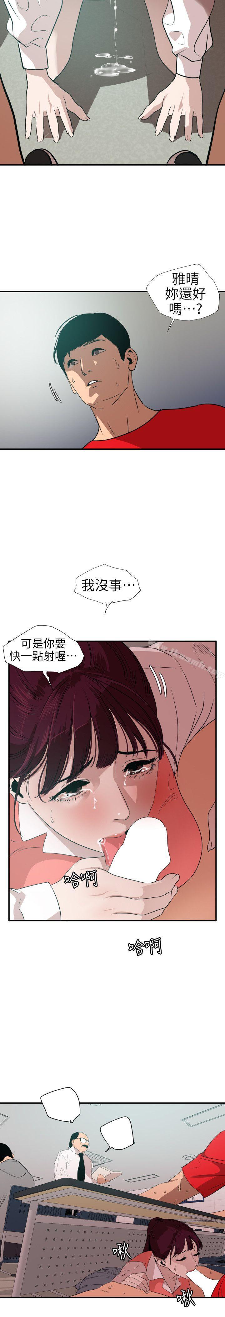 韩国漫画欲求王（无删减）韩漫_欲求王（无删减）-第92话在线免费阅读-韩国漫画-第10张图片