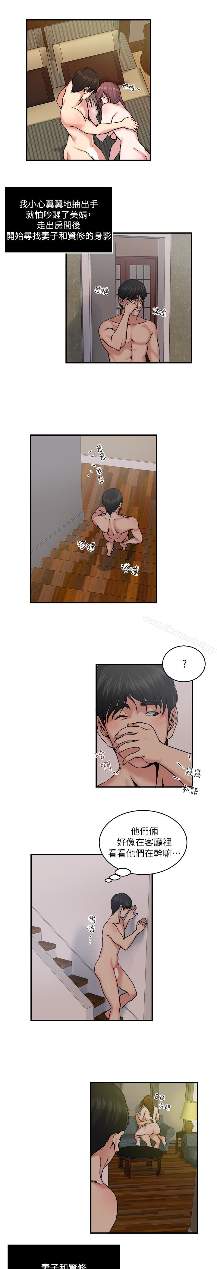 韩国漫画瘾私韩漫_瘾私-第30话-美娟娇羞的告白在线免费阅读-韩国漫画-第10张图片