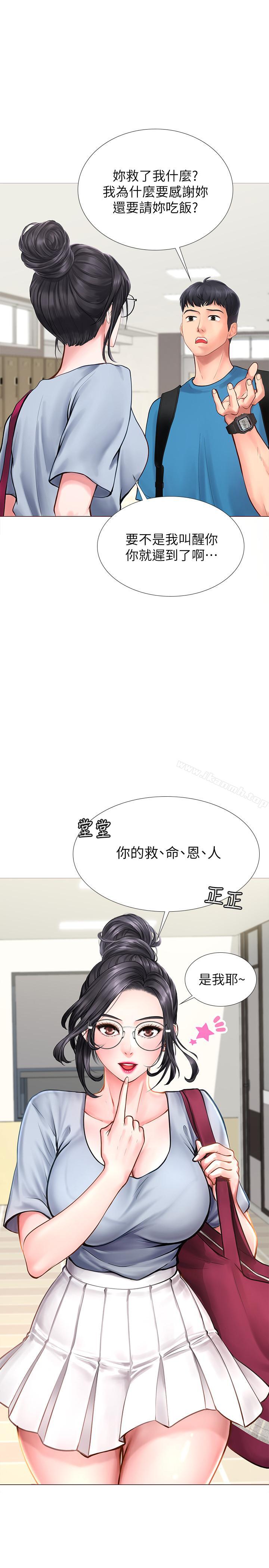 韩国漫画享乐补习街韩漫_享乐补习街-第6话-跟我一起念书嘛在线免费阅读-韩国漫画-第15张图片