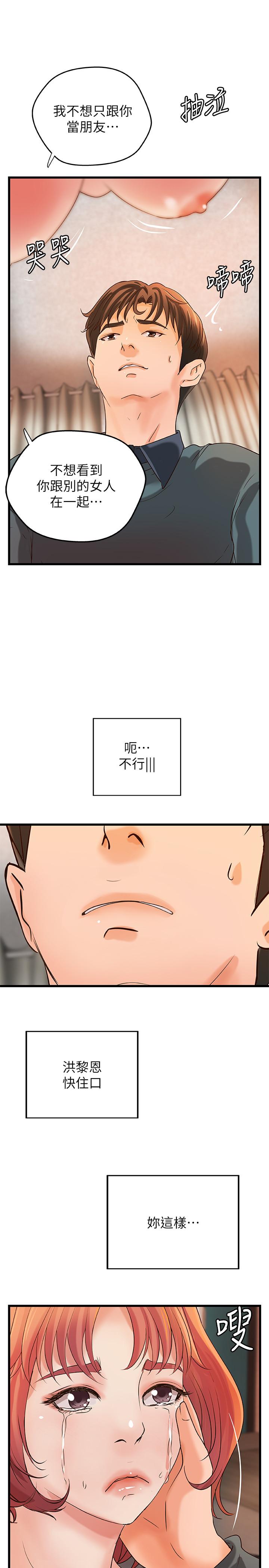 韩国漫画御姐的实战教学韩漫_御姐的实战教学-第34话-火热的告白与初夜在线免费阅读-韩国漫画-第23张图片