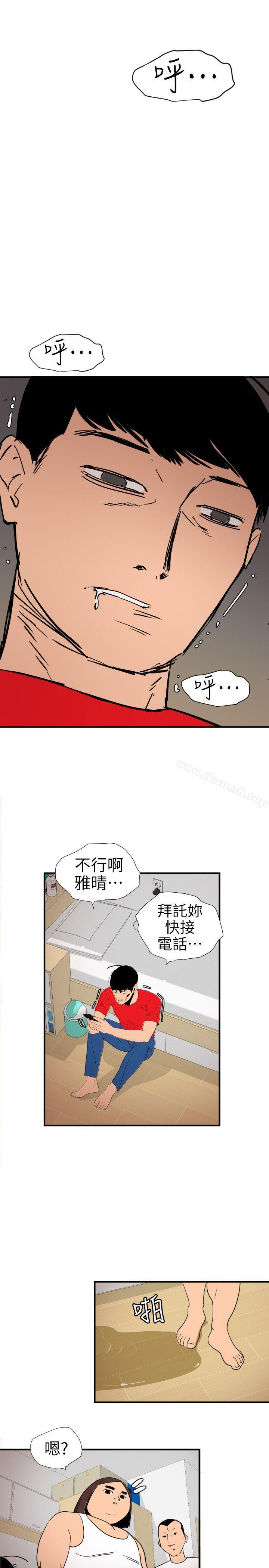 韩国漫画欲求王（无删减）韩漫_欲求王（无删减）-第107话-雅晴的疑心在线免费阅读-韩国漫画-第21张图片