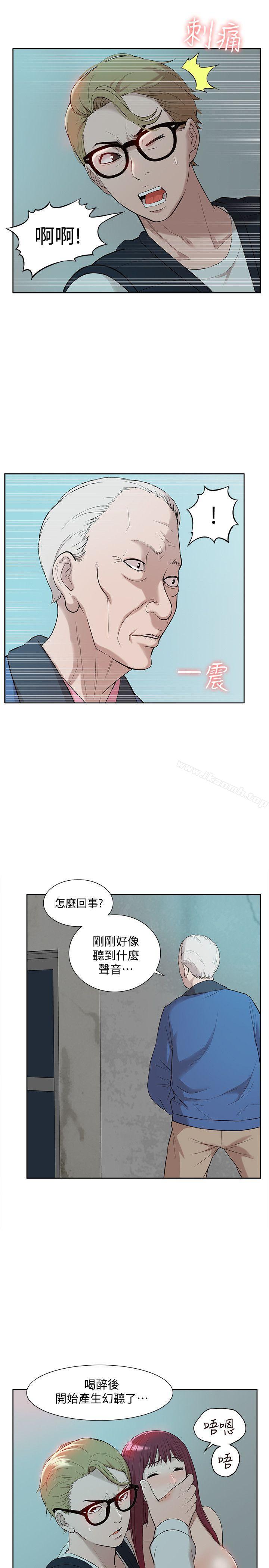 韩国漫画我的M属性学姐韩漫_我的M属性学姐-第36话---吴教授逐渐浮上台面的秘密在线免费阅读-韩国漫画-第7张图片