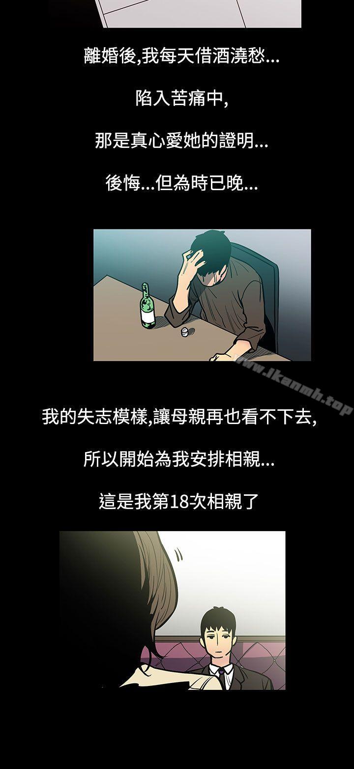 韩国漫画无法停止的甜蜜关系韩漫_无法停止的甜蜜关系-第47话-夺妻1在线免费阅读-韩国漫画-第2张图片